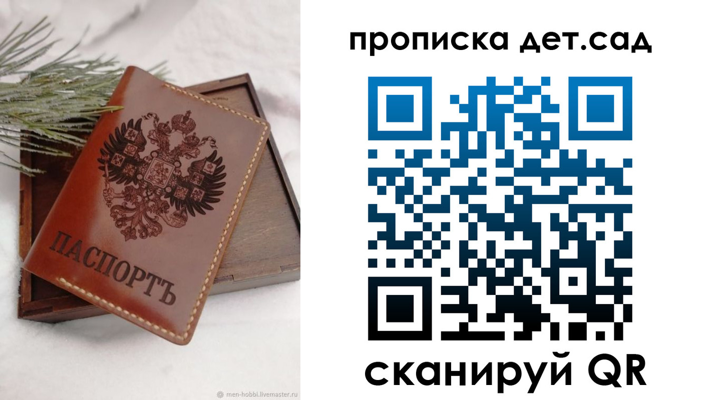 временная регистрация гарантия в Богородицке